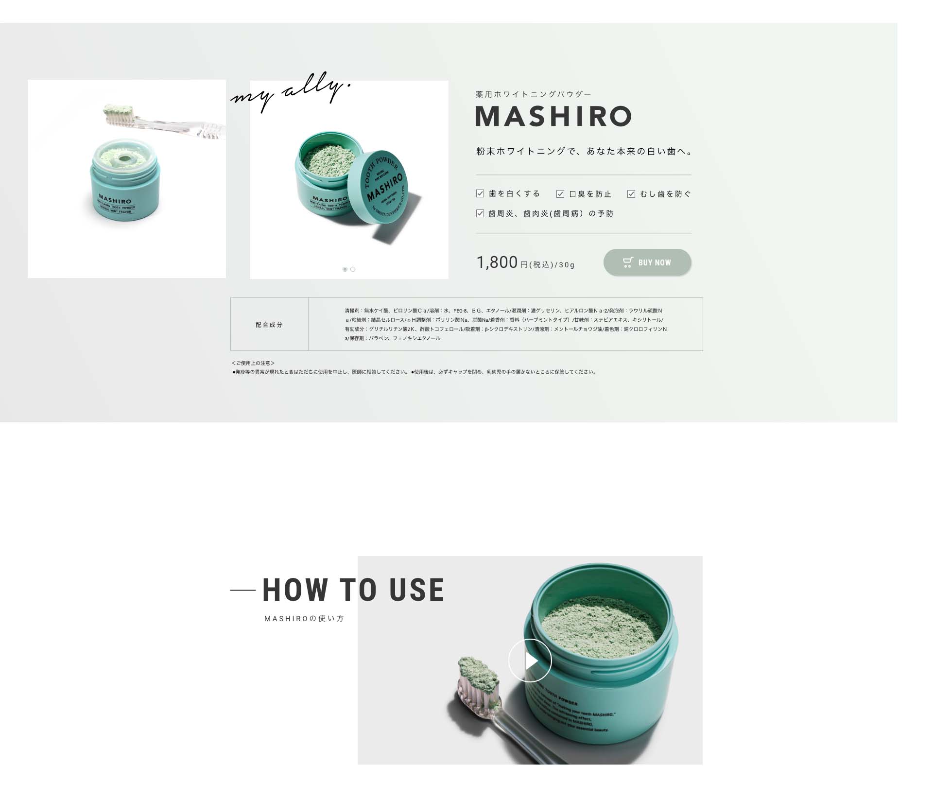 MashiroWeb01