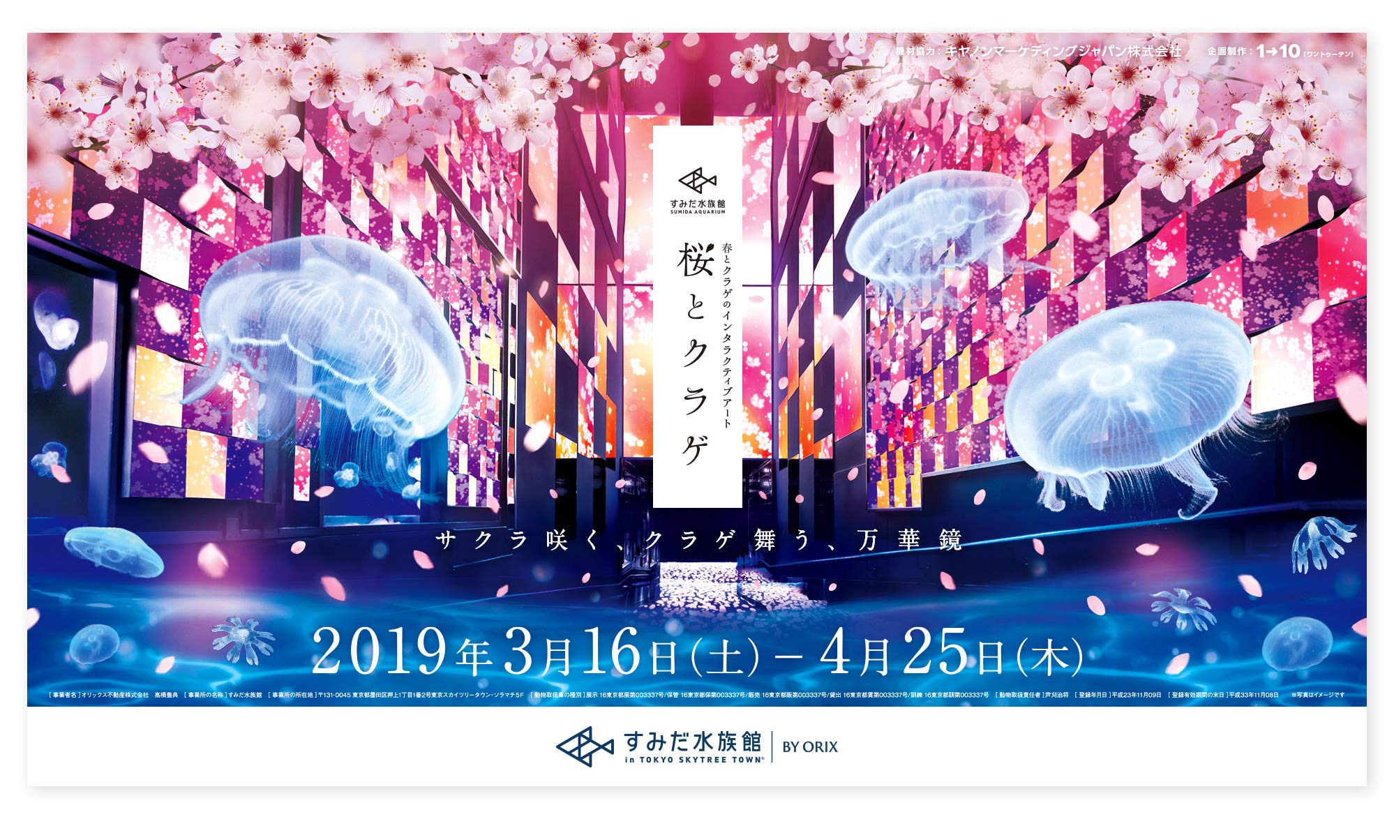 signage_width2_shadow