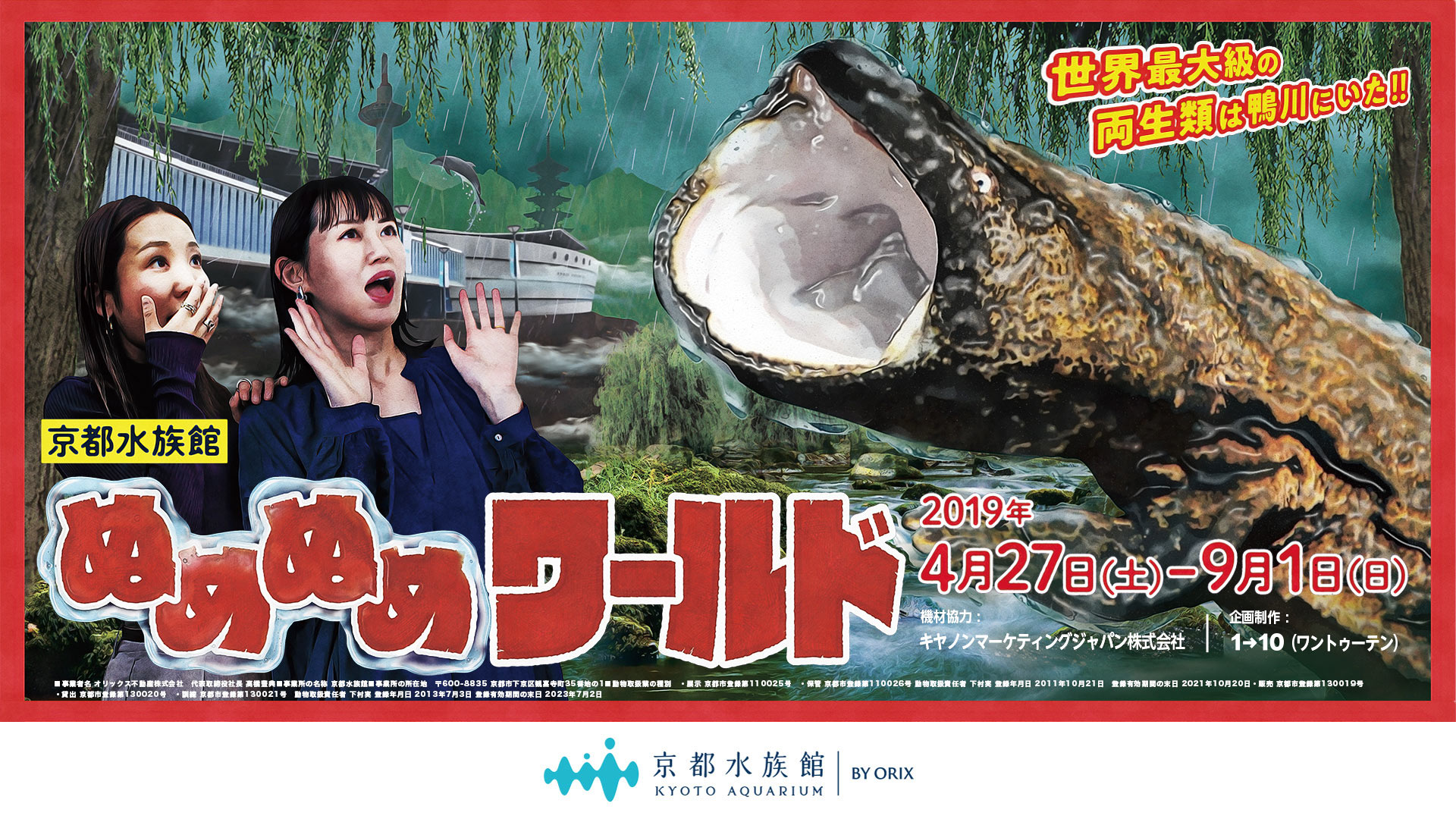 yodobashi_signage_yoko